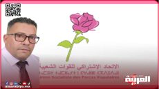 رجل الأعمال عبد الحفيظ بهيزات  يدخل غمار المنافسة الانتخابية وكيلا للائحة حزب الإتحاد الإشتراكي للقوات الشعبية بدائرة تيفلت الرماني عمالة الخميسات 