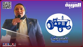 رسميا: رئيسة المجلس الإقليمي للخميسات بشرى الوردي وكيلة للائحة حزب الأصالة والمعاصرة خلال انتخابات البرلمان عن دائرة تيفلت الرماني إقليم الخميسات