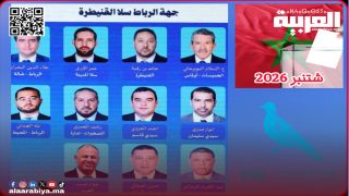 حزب التجمع الوطني للأحرار يكشف عن أسماء 11 وكيل لائحة بجهة الرباط سلا القنيطرة لخوض غمار الانتخابات البرلمانية لشهر شتنبر 2026