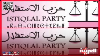 هل لفرع الشبيبة الاستقلالية بمدينة تيفلت مكتبين مسيرين؟