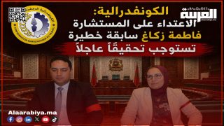 فاطمة زكاغ