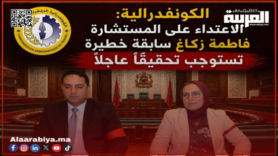 فاطمة زكاغ