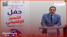 عامل إقليم طاطا
