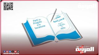 الدكتور كريم خير وصيف لائحة حزب التقدم والإشتراكية على مستوى دائرة تيفلت الرماني