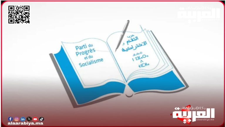 الدكتور كريم خير وصيف لائحة حزب التقدم والإشتراكية على مستوى دائرة تيفلت الرماني