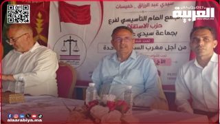 حزب الاستقلال بتيفلت يفند الإشاعات ويعلن دعمه لوكيل لائحة الميزان بوعمر تغوان بدائرة تيفلت الرماني للانتخابات البرلمانية في شتنبر 2026