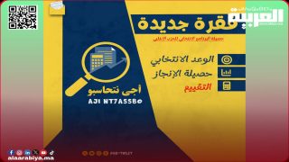 “أجي نتحاسبو”: أسلوب جديد تطرحه فيدرالية اليسار الديمقراطي بمدينة تيفلت لتقييم حصيلة البرنامج الإنتخابي للحزب الأغلبي