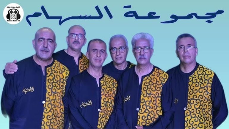 مجموعة “السهام”: شعلة الإبداع الملتزم التي لا تنطفئ ورهان الاستمرارية.