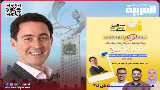 اليساري والبرلماني السابق عمر بلافريج يعود إلى الساحة السياسية من بوابة مدينة تيفلت