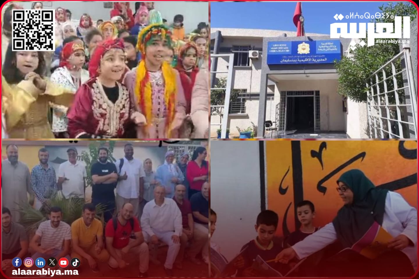 “أستاذي”.. حين تتحول أناشيد الطفولة إلى وسام عرفان يُعلق على صدر المدرس