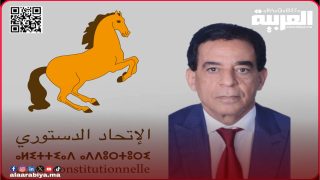 الإتحاد الدستوري يعبر عن مواقفه الجديدة اتجاه الحكومة بعد الخطاب الملكي بالبرلمان