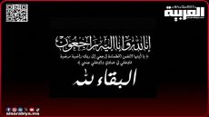 وفاة خالة رئيسة جماعة حد السوالم بإقليم برشيد