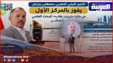 مصطفى بنرامل