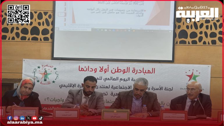 جمعية المبادرة «الوطن أولاً ودائماً» ومنتدى القنيطرة الإقليمي ينظمان ندوة حول حقوق المسنين