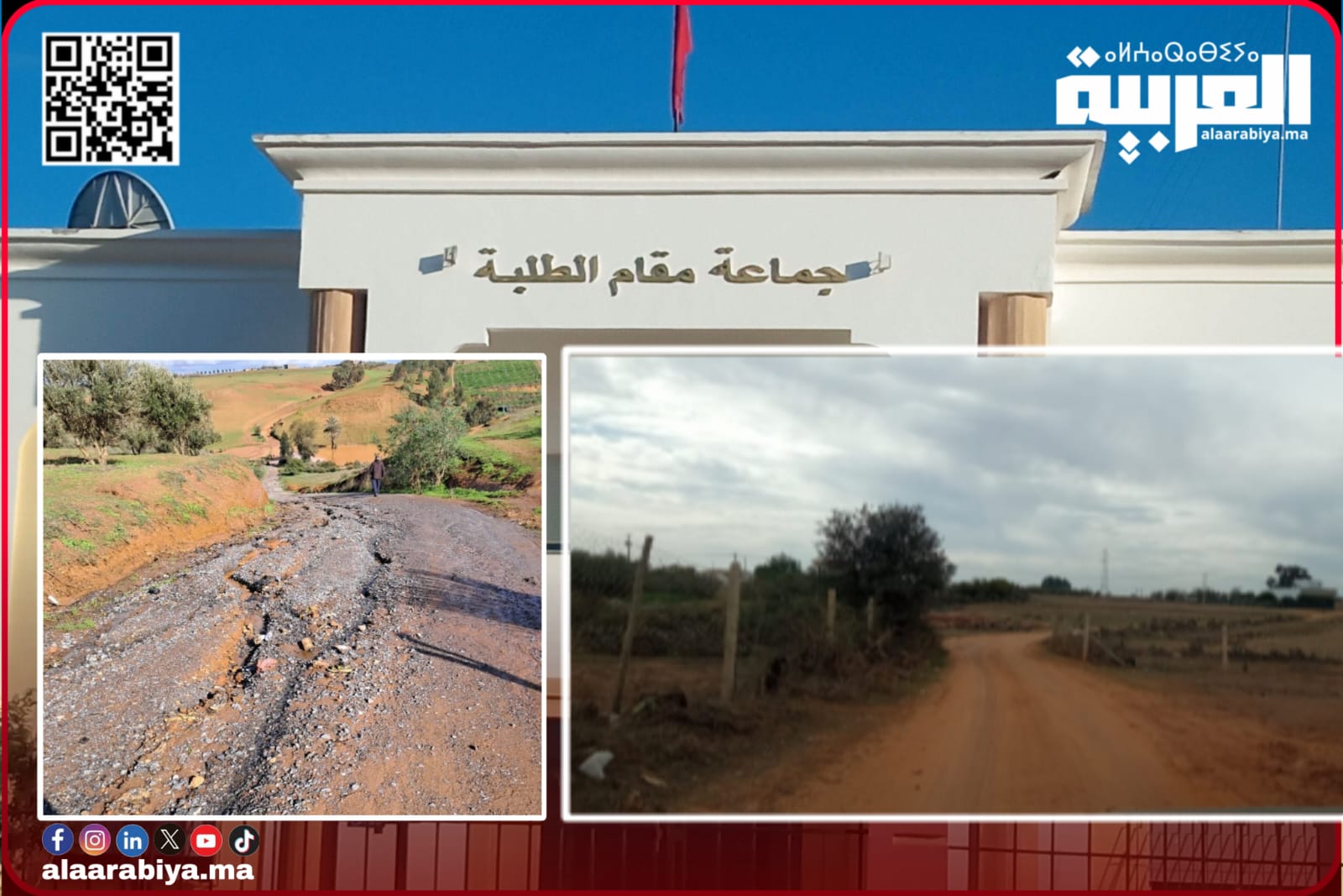 استمرار معاناة ساكنة بجماعة مقام الطلبة تيفلت.. مطالب إلى عامل إقليم الخميسات من أجل مراقبة مشاريع الطرقات وتمكين باقي الداوير المهمشة؟
