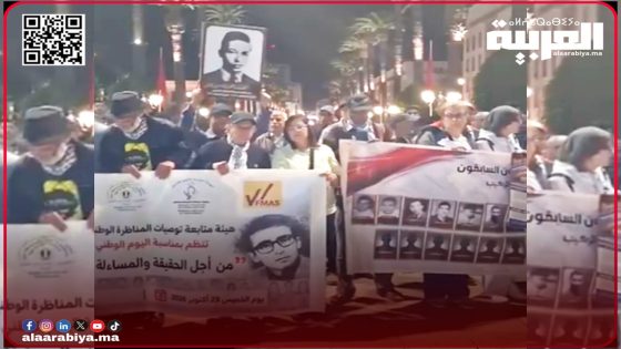 هيئة متابعة توصيات المناظرة الوطنية حول الانتهاكات الجسيمة لحقوق الإنسان تحيي اليوم الوطني للمختطف بوقفة احتجاجية بالرباط