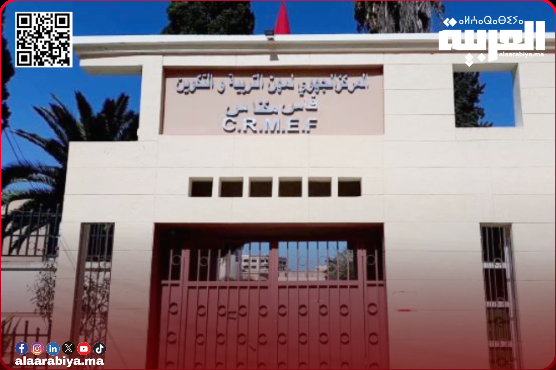 نتائج الانتقاء بالمركز الجهوي لمهن التربية والتكوين بفاس–مكناس تحت مجهر المساءلة
