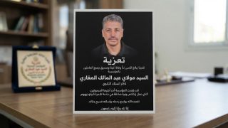 فراغ لا يملؤه الزمان: وداعا للأستاذ مولاي عبد المالك المغاري، رجل الرسالة وناظر مؤسسة العمراني للتعليم الخاص.